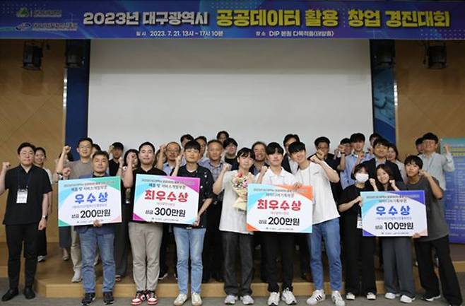 ‘2023년 대구시 공공데이터 활용 창업경진대회’ 참가자들이 기념사진을 찍고 있다. (대구시 제공) 2023.07.26 