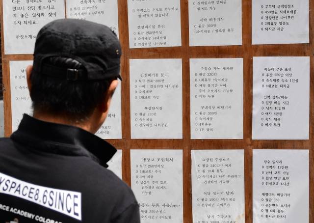 중국동포가 지난 24일 서울 영등포구 대림동 직업소개소 앞에서 채용 공고를 지켜보고 있다. 권현구 기자