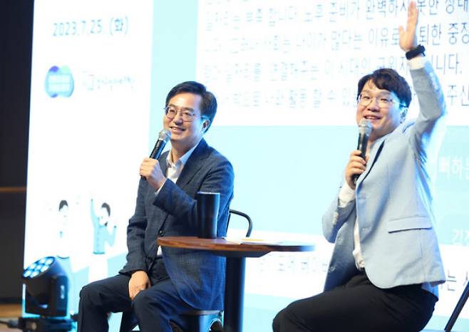 김동연 경기도지사가 25일 오후 경기도청 대강당에서 열린 '2023 경기도 베이비부머 프런티어' 발대식에서 현장 질문을 받고 있다. / 사진제공=경기도