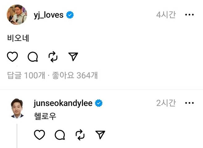 가볍고 자유로운 분위기의 스레드. 정용진 신세계 부회장 스레드 캡처