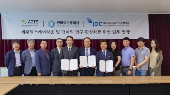 제주국제자유도시개발센터(JDC)는 지난 25일 JDC본사에서 서울대학교AI연구원과 인바이츠생태계와 함께 제주헬스케어타운 및 팬데믹 연구 활성화를 위한 업무협약을 체결했다. JDC 제공