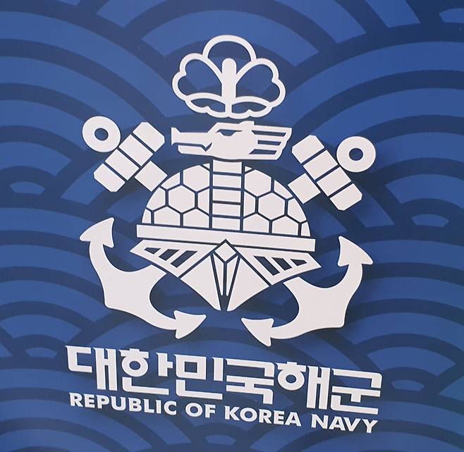 해군 ⓒ연합뉴스