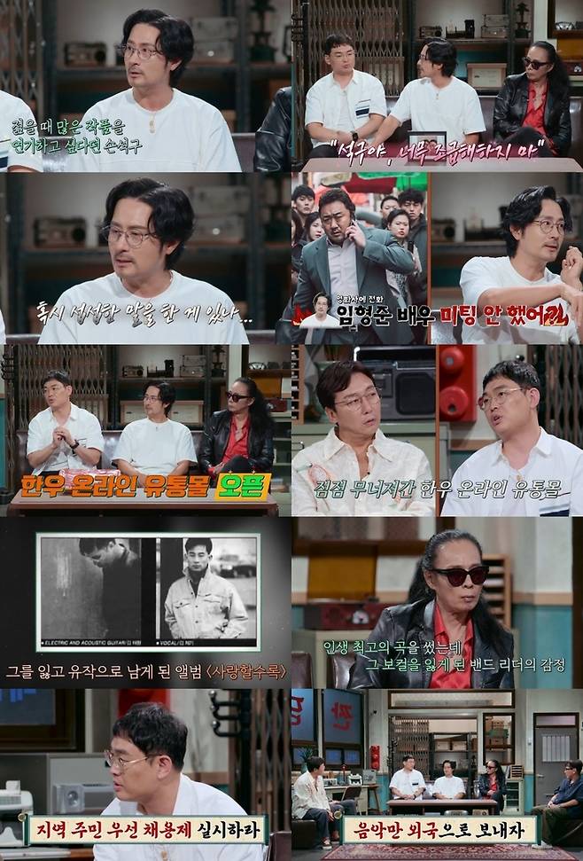 JTBC ‘ 짠당포’