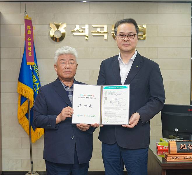 곡성군 초록우산 어린이재단 정기후원 챌린지 [곡성군 제공. 재판매 및 DB 금지]