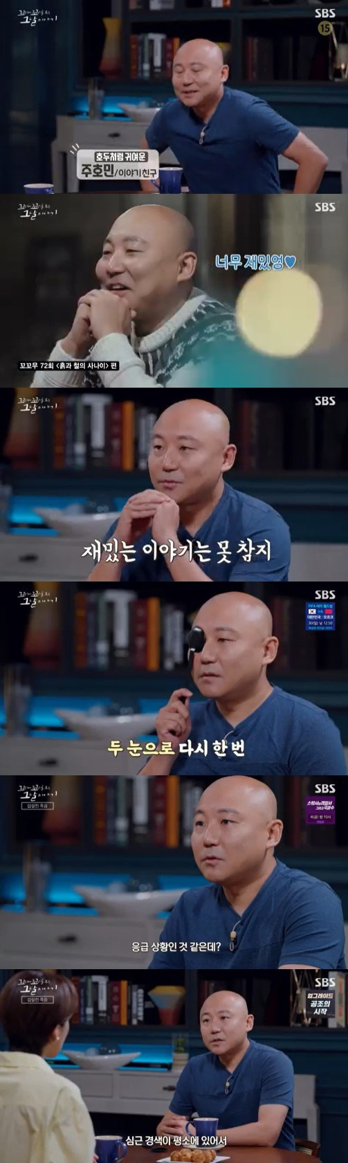 SBS '꼬리에 꼬리를 무는 그날 이야기' 방송 화면 캡처