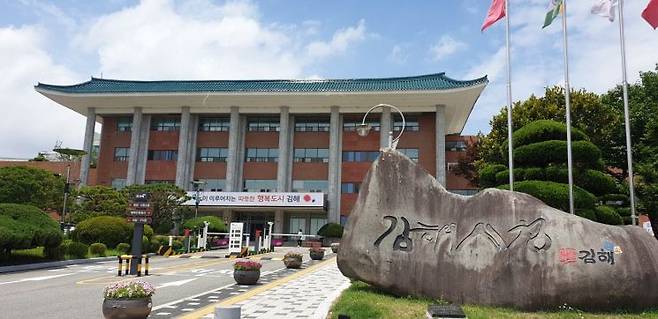 경남 김해시청. [사진=이세령 기자]