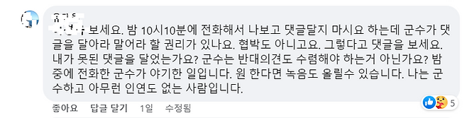 군민 A씨가 당시 상황을 설명한 댓글.ⓒ