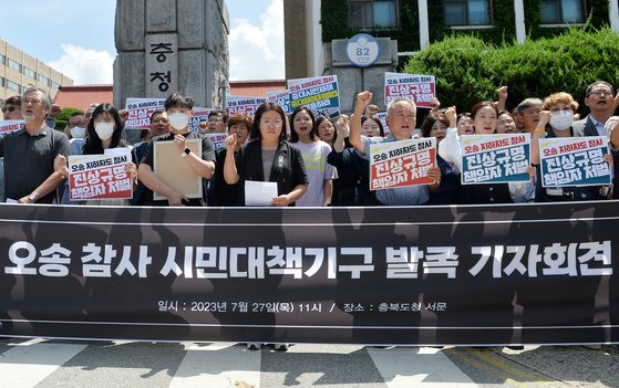 충북지역 노동조합과 시민사회단체는 27일 중대시민재해를 유발한 오송 참사에 공동 대응하기 위해 오송참사대책위를 구성했다. 프리랜서 김성태