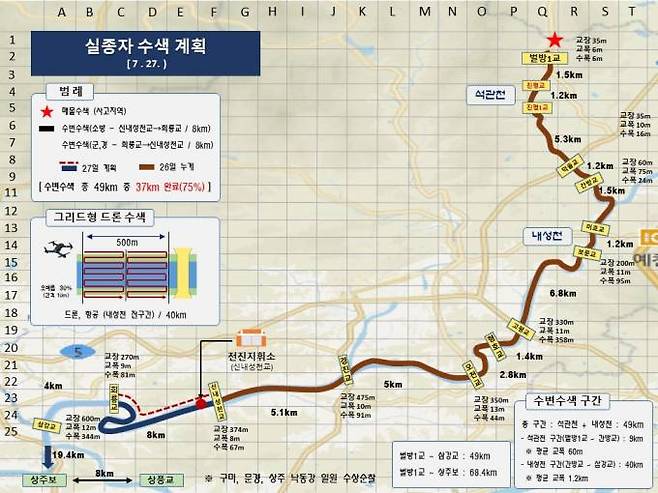 실종자 수색도(경북소방본부 제공) 2023.07.27.