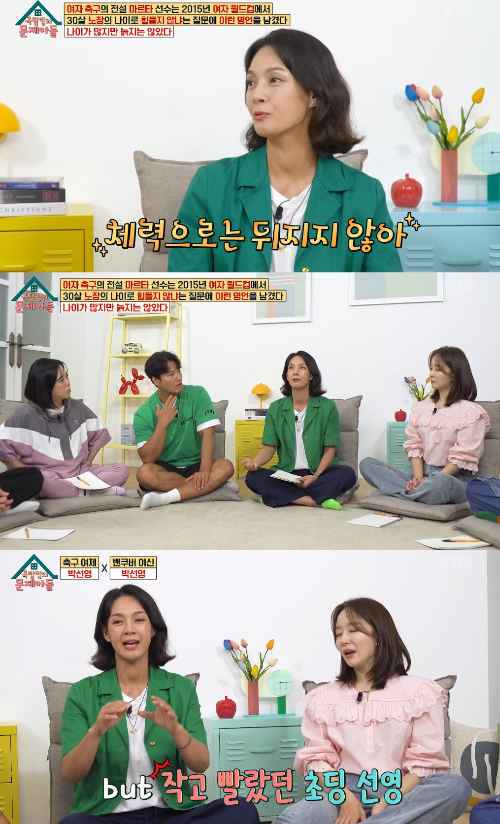 ‘옥문아’ 박선영이 ‘골 때리는 그녀’ 하차한 심경을 밝혔다.사진=KBS2 ‘옥탑방의 문제아들’ 방송캡처