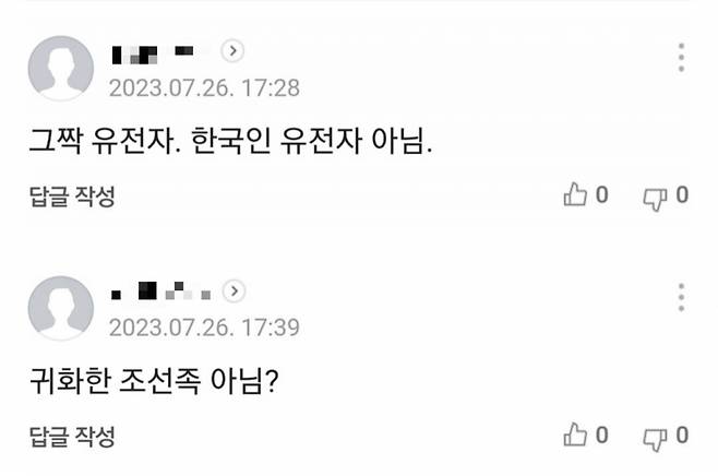 지난 26일 신림 흉기난동 사건 피의자 조선(33)의 신상공개 소식을 알리는 머니투데이 기사에 달린 일부 댓글.