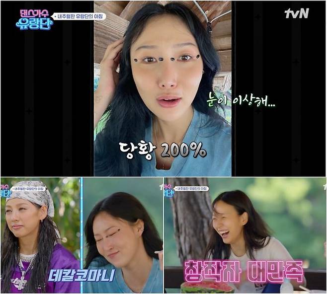 [서울=뉴시스] 이효리, 화사. 2023.07.27 (사진=tvN 예능프로그램 '댄스가수 유랑단' 방송 화면 캡처) photo@newsis.com *재판매 및 DB 금지