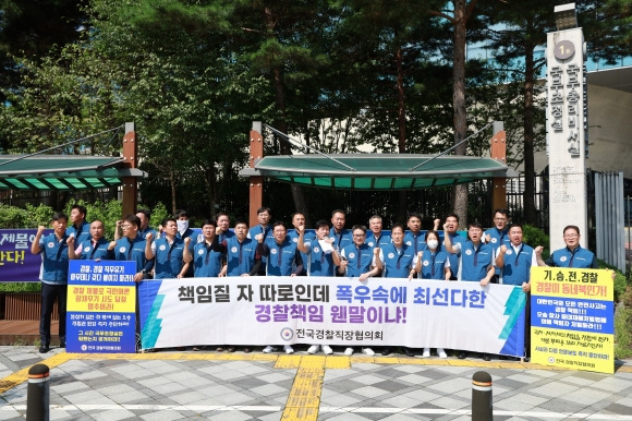 경찰직장협의회 집회 - 전국 경찰직장협의회 관계자들이 27일 정부세종청사 국무조정실 앞에서 청주 오송읍 궁평2지하차도 침수 사고와 관련해 경찰에 대한 사고 책임 전가를 주장하며 항의하고 있다. 경찰직장협의회 제공