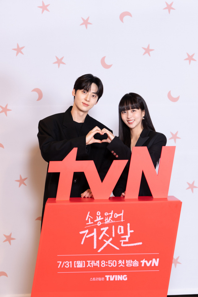 '소용없어 거짓말' 제작발표회 현장 / 사진=tvN