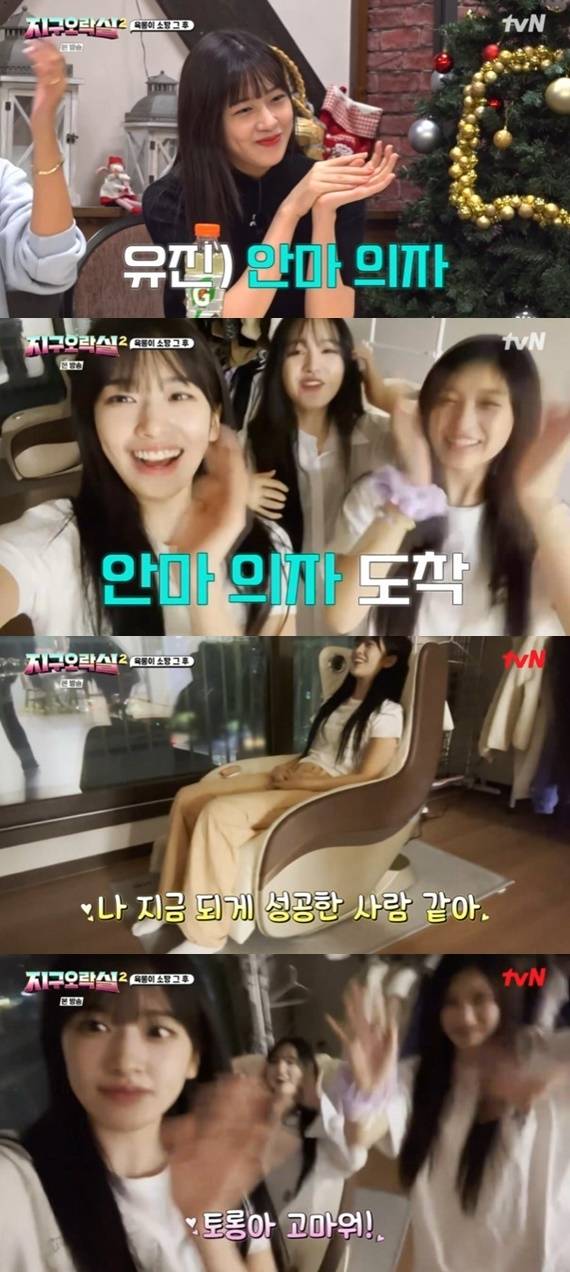 tvN '뿅뿅 지구오락실2' 캡처