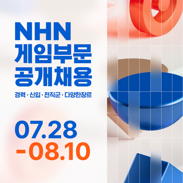 NHN, 2023년 게임사업본부 대규모 공개 채용.