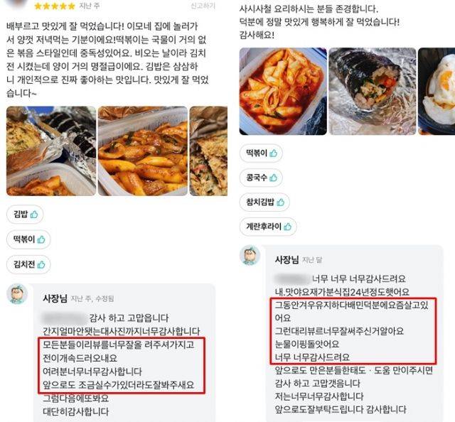 출처=배달앱 배달의민족, 포털사이트 지도 앱 캡처