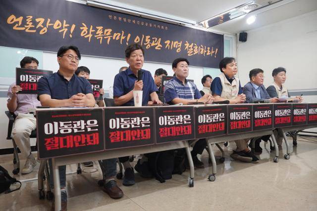 언론 현업단체(방송기자연합회·전국언론노동조합·한국기자협회·한국방송기술인연합회·한국방송촬영인협회·한국영상기자연합회·한국PD연합회)는 28일 기자회견을 열고 신임 방송통신위원회 위원장 후보자에 지명된 이동관 대통령 대외협력 특보의 지명 철회를 촉구했다. 전국언론노동조합 제공