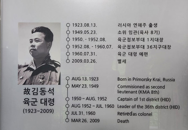 ▲ 과거 미 2사단이 의정부에 주둔하던 시절, 김동석 기념관이 있었다. 사진 제공=진미령