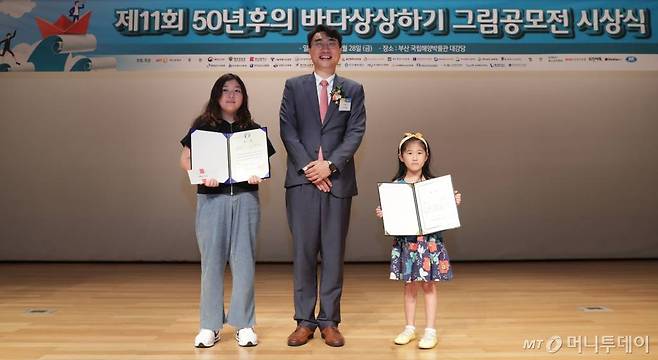 2023 제11회 50년후의 바다상상하기 그림공모전에서 한국수산자원공단이사장상을 수상한 학생들과 진상현 머니투데이 상무 /사진=김휘선 기자 hwijpg@