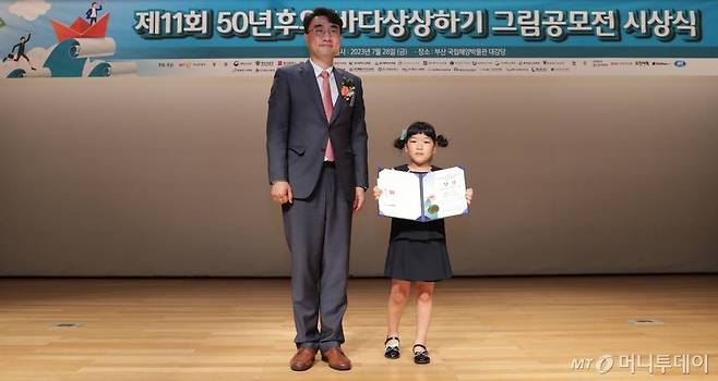 2023 제11회 50년후의 바다상상하기 그림공모전에서 울산항만공사 사장상을 수상한 홍지아(매산초·3) 학생과 진상현 머니투데이 상무 /사진=김휘선 기자 hwijpg@