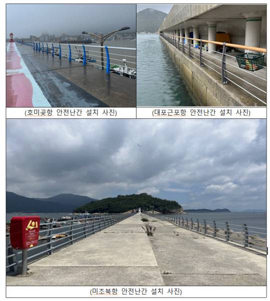 <자료=한국어촌어항공단>