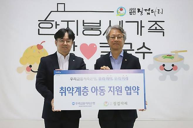 충북 청주 소재 사단법인 징검다리 행복 나눔터에서 우리금융저축은행 백재완 경영관리본부장(왼쪽)과 사단법인 징검다리 임동현 대표이사가 지역 내 취약계층 결식아동 지원을 위한 사랑의 빵 나눔 후원 협약을 맺고 있다. (사진=우리금융저축은행 제공) *재판매 및 DB 금지