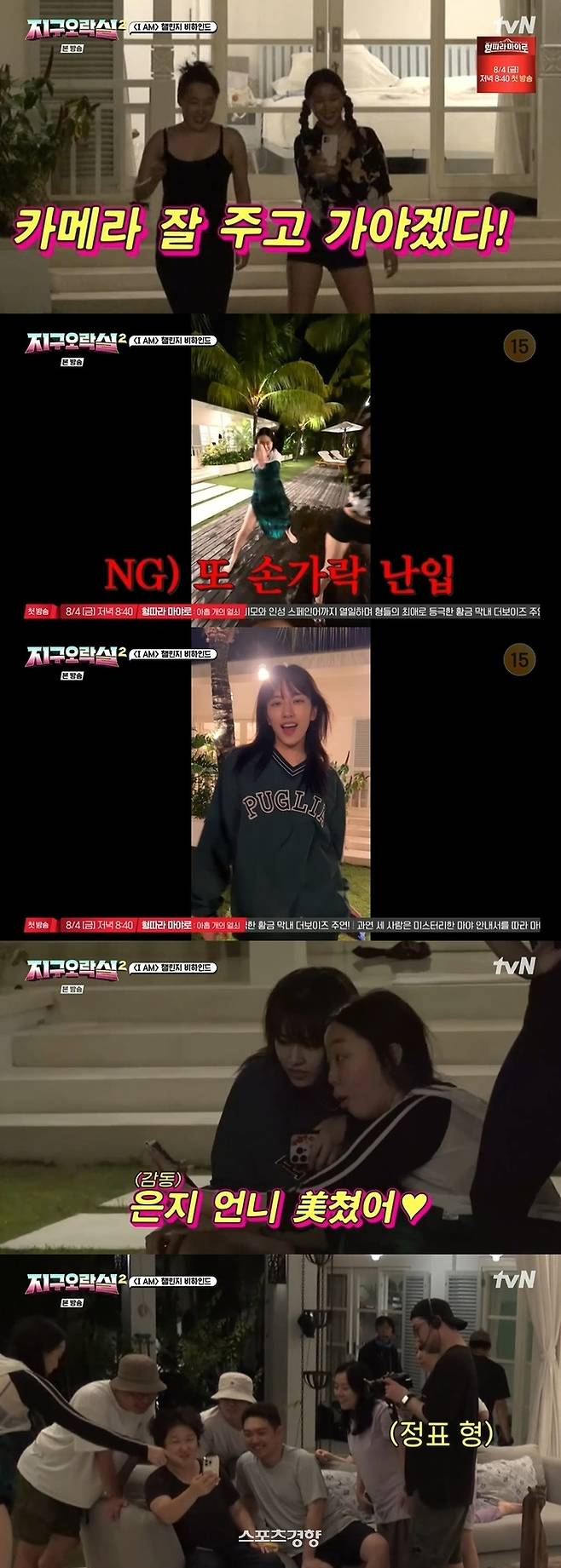 사진=tvN 예능 ‘지락실’ 화면 캡처