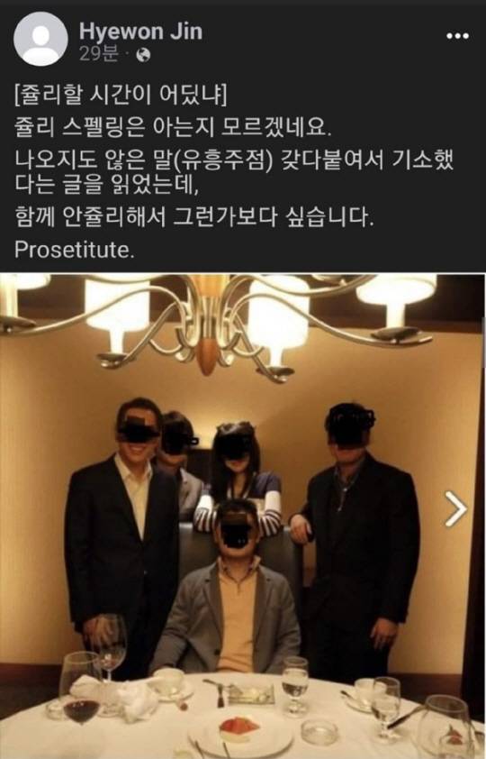 진혜원 검사 페이스북.