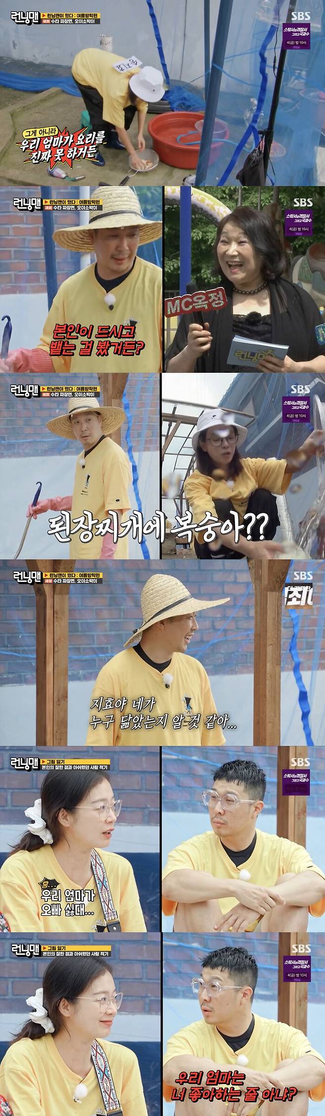 Haha had a childish fight with Song Ji-hyo this time.On the 30th SBS Running Man, the summer vacation special Running Man 2 was held.On the day of the broadcast, members did things that had to be done by dividing them into a new team and a field team.Members of the field were postponed to each other in the story that the field was over a thousand pyeong, but Ji Seok-jin, Yoo Jae-Suk, Kim Jong-kook and Jeon So-min won the field work by drawing lots.Yang Se-chan, Haha, and Song Ji-hyo, who stayed in the hostel, prepared cucumber sobakyi and suta mackerel.Song Ji-hyo, who had never eaten cucumber sobakyi and could not distinguish cucumber sobakyi from cucumber pepper, sweated every moment.Haha and Yang Se-chan, who were in charge of the suta mackerel, alternately put oyster sauce, soy sauce, sugar and syrup.At this time, Song Ji-hyo and Haha said that each others mother could not cook. Haha said, Shall I call you?I have to know how happy you lived, he said. My mother has seen her spit out her seaweed soup. Song Ji-hyo surprised everyone by saying, My mother is worse. My mother is a person who puts peaches in miso soup. Yang Se-chan was purely curious, But why are you putting it in?Song Ji-hyo said, Peach is delicious. My mom is strange. Haha laughed, saying, I think you know who you are.Hahas childish parents quarrel continued.Jeon So-min complained to Haha about his frustrations, and Haha said, Thats the story when you dont turn the camera. Shall I tell you all the swearing when you dont turn the camera?Jeon So-min said, My mom hates my brother, and Haha said, Do you think my mom likes you? Kim Jong-kook, who watched it, said, Its so funny that it does not breathe.He did that when he was a child, so he came out like that. On the other hand, at the end of the broadcast on the day, the right of exchange needed to occupy the gilt-bronze, the members who are fighting the mud fight, raised the curiosity about the next broadcast.