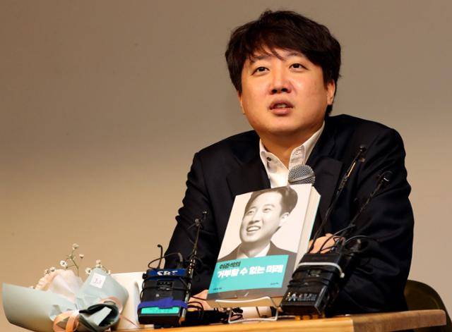 이준석 전 국민의힘 대표. 연합뉴스