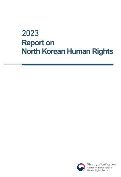 "2023 Report on North Korean Human Rights," published by the Ministry of Unification in late March (Unification Ministry)