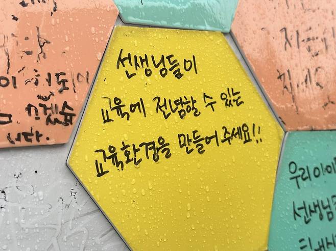 [대전=뉴시스] 김도현 기자 = 26일 오후 대전 서구 둔산동 대전 시청 북문 앞 보라매공원에서 극단적 선택을 한 서울 서초구 서이초 교사를 기리는 추모제에서 명복을 비는 문구가 적혀있다.