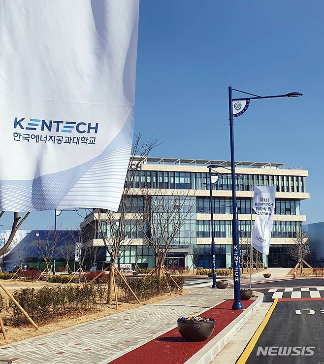 [나주=뉴시스] 2일 개교한 전남 나주시 빛가람동 한국에너지공과대학교(KENTECH·켄텍). 2022.03.02. hgryu77@newsis.com