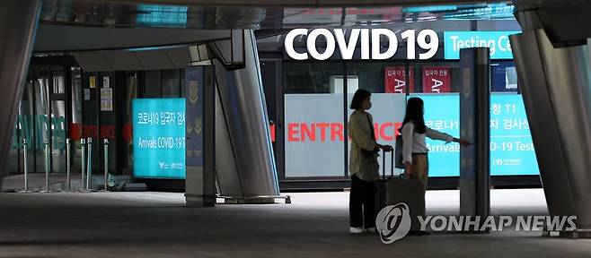 인천국제공항 코로나 검사센터  [연합뉴스 자료사진]