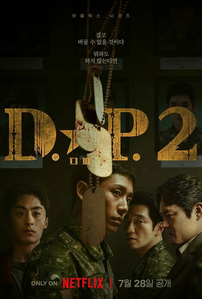 'D.P. 시즌2' 메인 포스터 /사진제공=넷플릭스