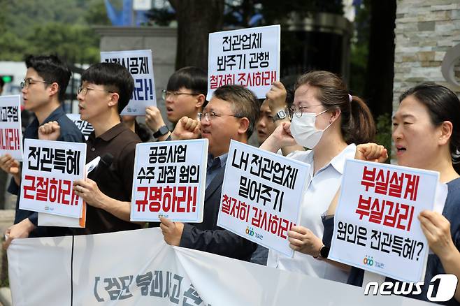 경제정의실천시민연합(경실련) 구성원들이 31일 서울 종로구 감사원 앞에서 검단 붕괴사고 관련 한국토지주택공사(LH) 전관특혜 실태 감사청구 기자회견을 하고 있다. ⓒ News1 이승배 기자