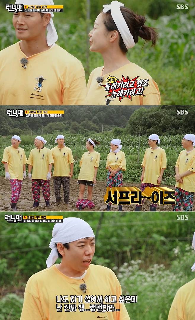 SBS '런닝맨' 방송 화면 갈무리