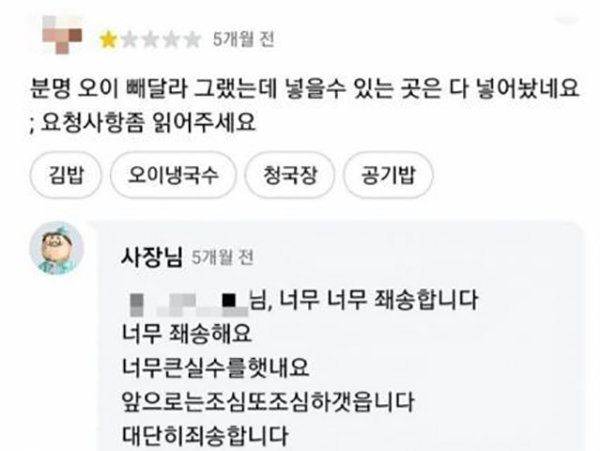 서울 동작구 한 분식집의 배달앱 리뷰와 사장님 댓글. / 온라인 커뮤니티 캡처
