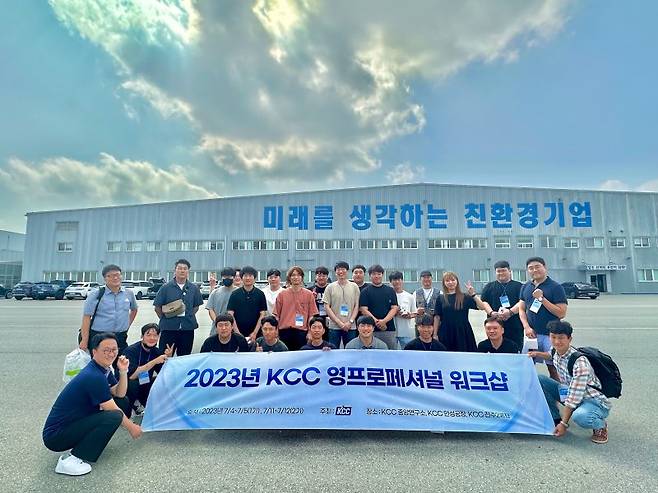 최근 수도권, 충청권에 위치한 KCC페인트 대리점 영프로페셔널 워크숍 행사에 참여한 경영자들이 기념촬영을 하고 있다. KCC 제공