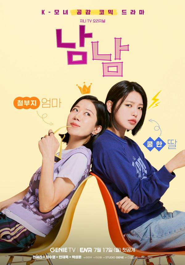 사진=지니TV 제공