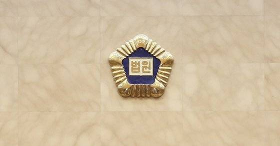 대법원 대법정 중앙포토