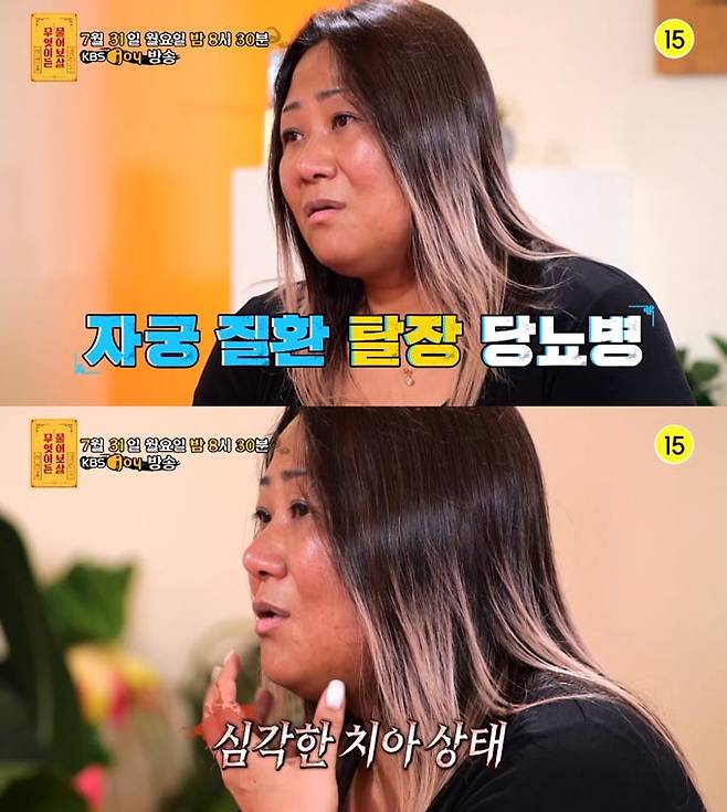 /사진=KBS Joy '무엇이든 물어보살' 예고 영상