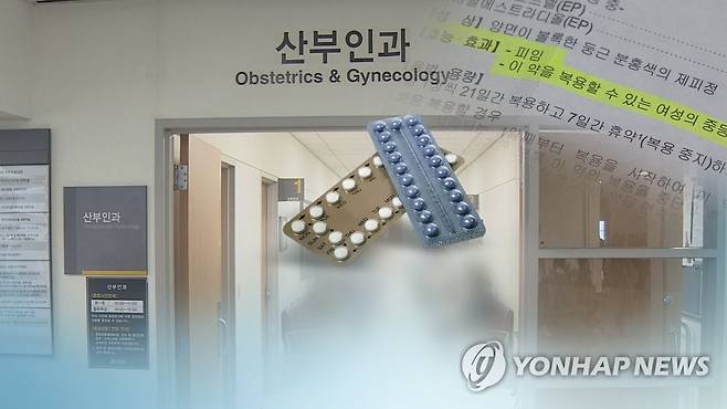 피임약 오래 먹으면 불임? 잘알고 복용하면 안전(CG) [연합뉴스TV 제공]