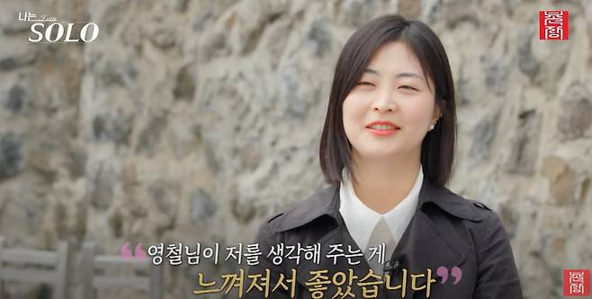 영숙./사진=ENA플레이·SBS플러스 '나는 솔로'
