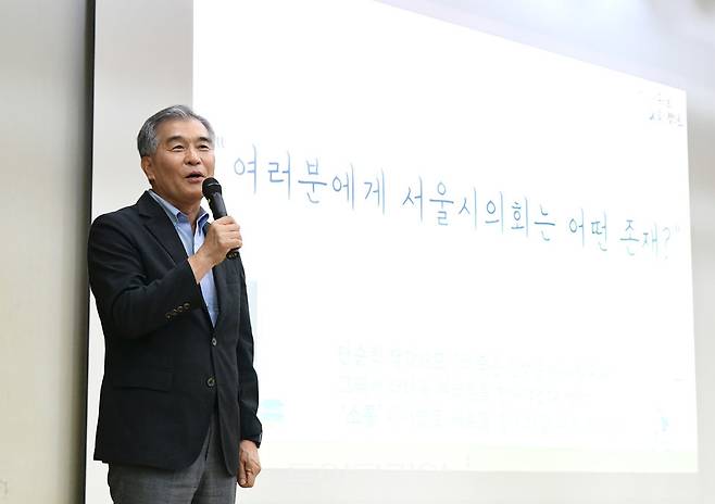 김현기 서울시의회 의장이 지난달 31일 서울시인재개발원에서 5급 승진자 286명을 대상으로 소통 강연을 하고 있다. [사진=서울시의회]