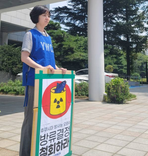 인천 시민단체가 후쿠시마 방사성 오염수 해양방류 반대 1인시위를 하고 있다. 인천환경운동연합 제공