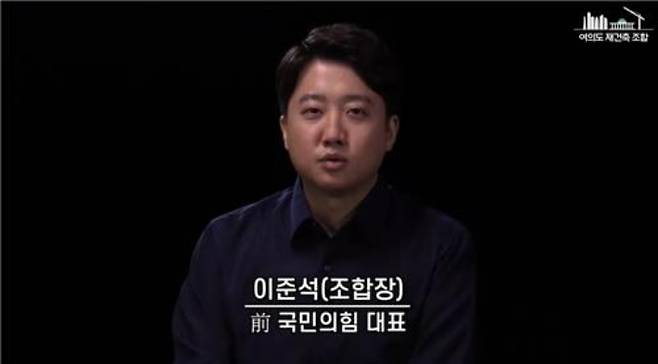 [이준석 유튜브 캡처] 연합뉴스