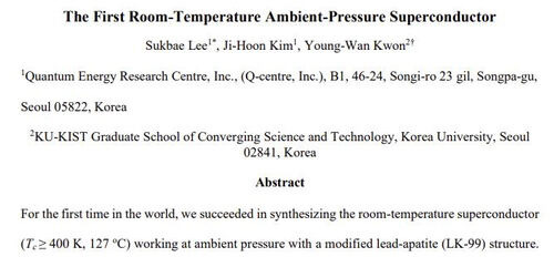 ‘상온 상압 초전도체’를 개발했다는 논문의 첫 페이지 일부. 아카이브 캡처