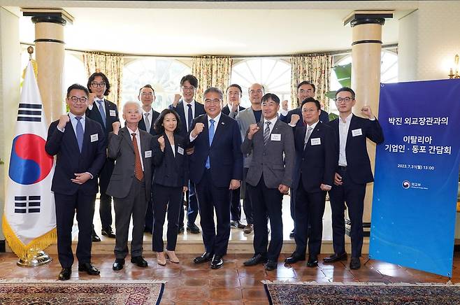 박진 외교장관, 이탈리아 기업인·동포 간담회  [외교부 제공. 재판매 및 DB 금지]